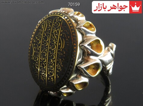 انگشتر نقره حدید صینی مردانه [آیت الکرسی] - 70159